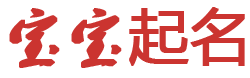 沙河口区娱乐网起名网